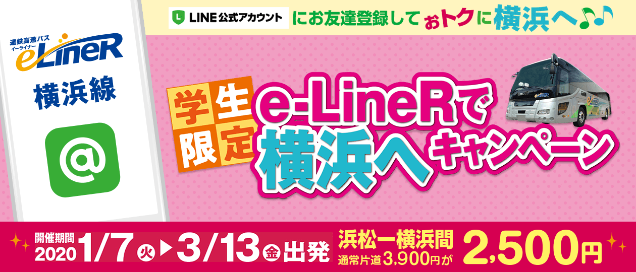 これまでで最高のディズニー 夜行 バス 浜松 最高の壁紙コレクション